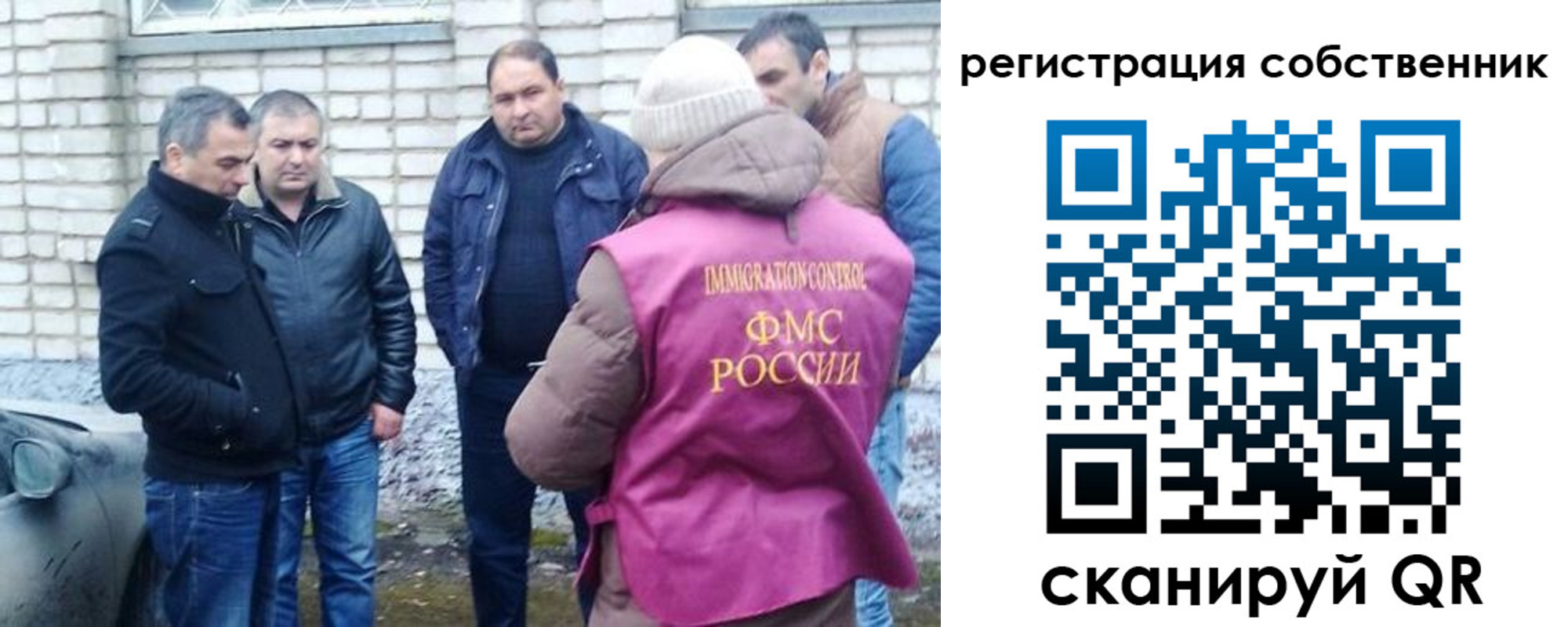 временная регистрация купить в Кемерово