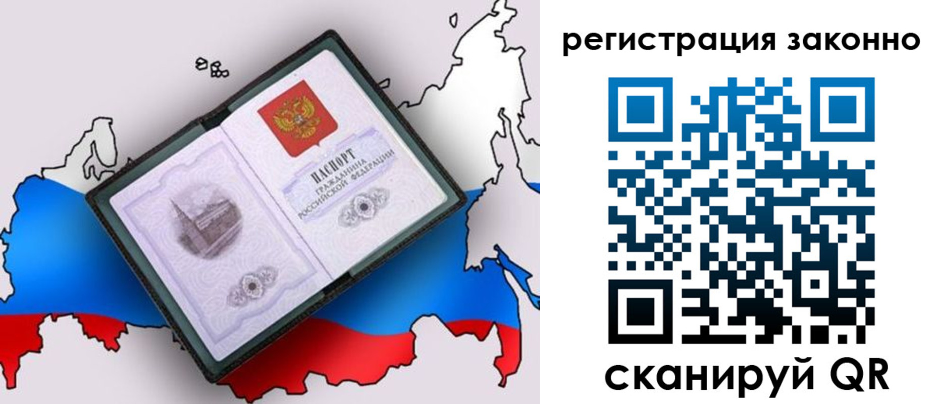 временная регистрация недорого в Кемерово